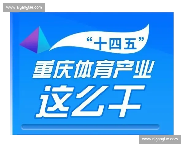 体育产业结构优化升级与区域经济协同发展路径研究探索 体育产业结构优化升级与区域经济协同发展路径研究探索