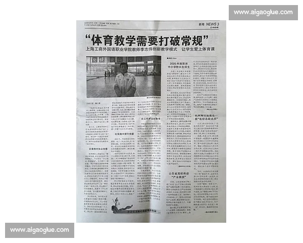 体育教育创新模式与学生身心发展关系的实证研究 体育教育创新模式与学生身心发展关系的实证研究