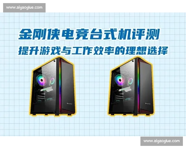 电竞赛事专用电脑性能全解析如何选择最适合的配置提升游戏竞技水平