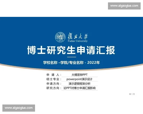 《创新思维与视觉呈现结合的PPT设计比赛作品展示与解析》