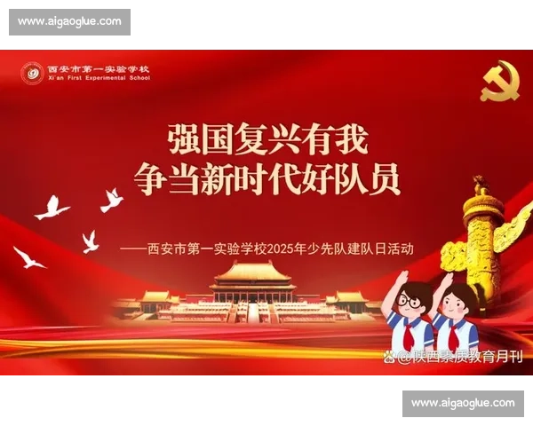 少先队说课比赛：传承红色精神，激发时代少年担当