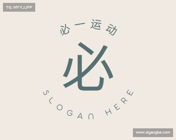 了解必一