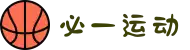 必一(运动科技有限公司)官方网站-B·Sport"